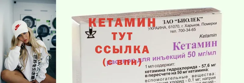 Кетамин ketamine  Заволжск 