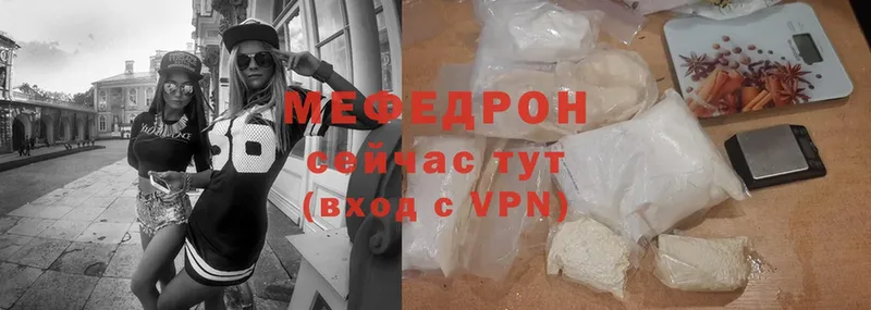 МЕФ mephedrone  продажа наркотиков  мега рабочий сайт  Заволжск 