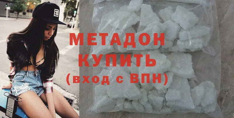 сколько стоит  Заволжск  Метадон methadone 